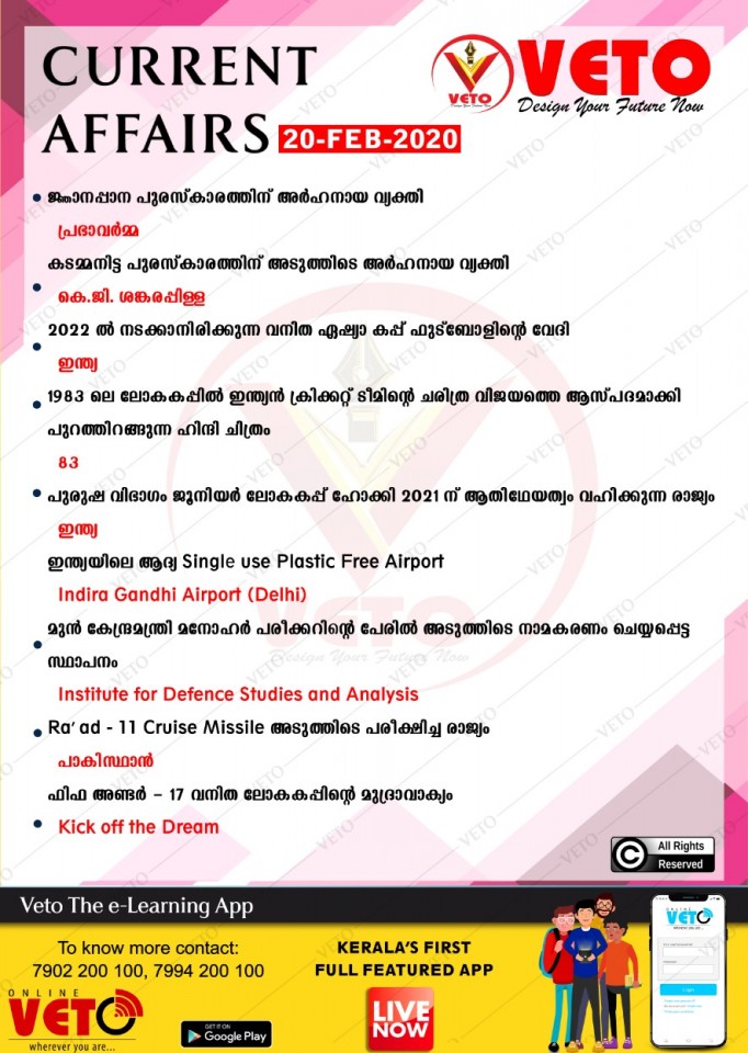 Current Affairs